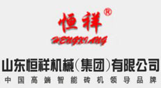 山東恒祥磚機集團