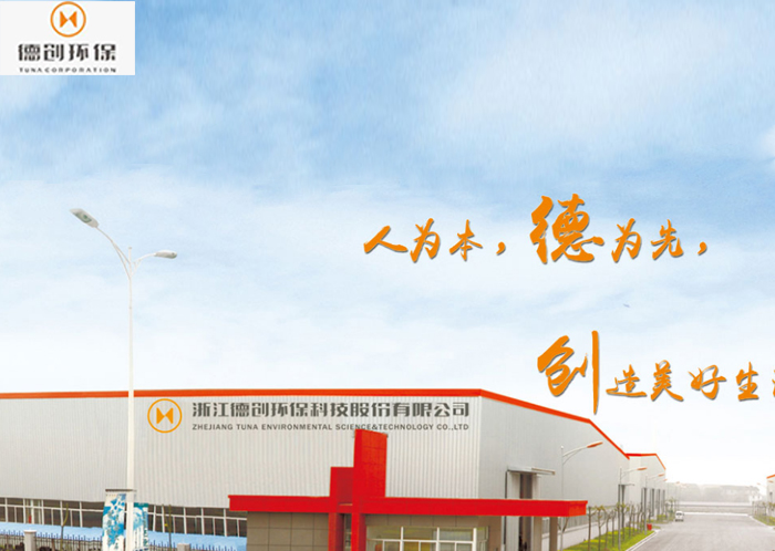 德創環保--環保設備專用電機定制配套案例