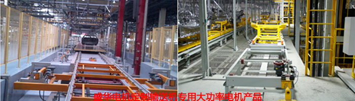 山東盛華電機生產廠家,輸送機專用大功率電機,電機定制 山東盛華電機生產廠家,輸送機專用大功率電機,電機定制