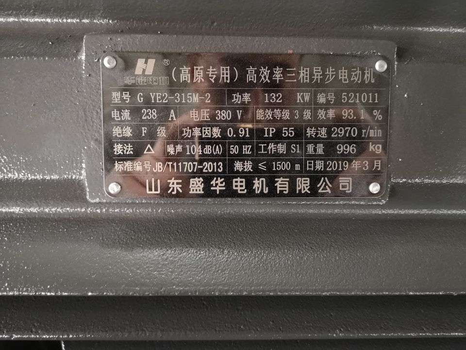山東電機,山東電機公司,高原電機,高海拔電機,高原電機定制