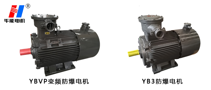 電機生產廠家,防爆電機廠,防爆電動機,三相異步電動機
